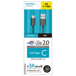 ¿Żҹ USB2.0 Type-C/USB֥ 50cm ֥å TH30CA05K