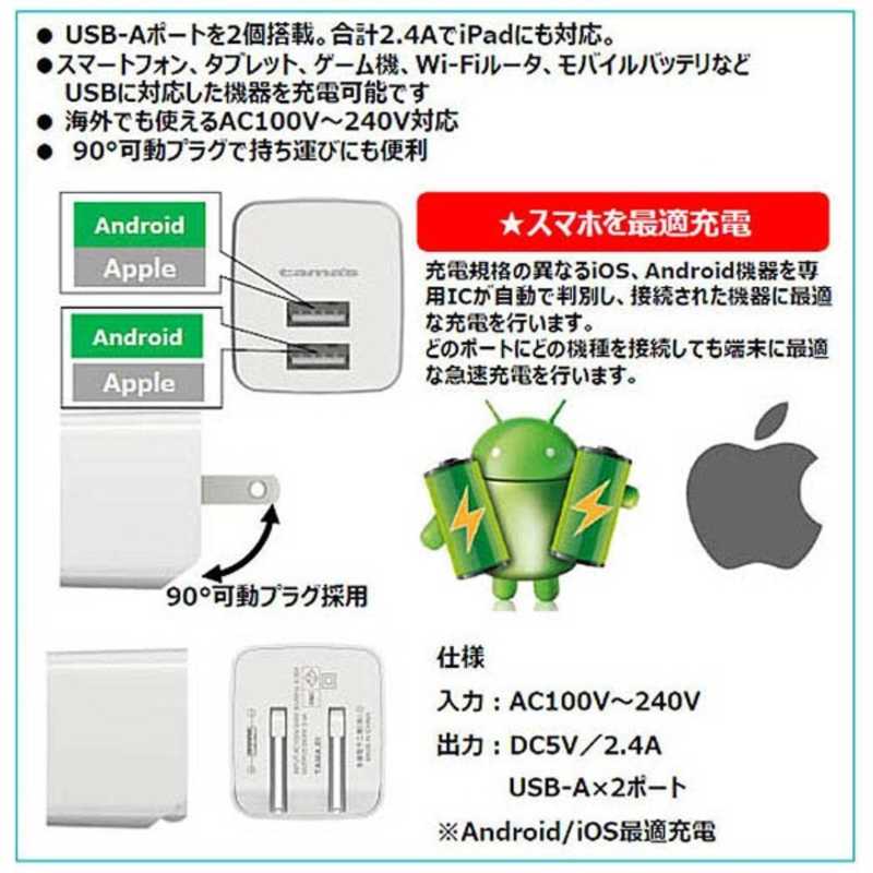 多摩電子工業 多摩電子工業 タブレット/スマートフォン対応[USB給電] AC - USB充電器 2.4A (2ポート) TA77UW TA77UW