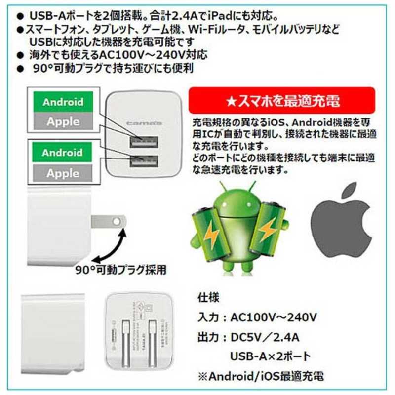 多摩電子工業 多摩電子工業 タブレット/スマートフォン対応[USB給電] AC - USB充電器 2.4A (2ポート) TA77UW TA77UW