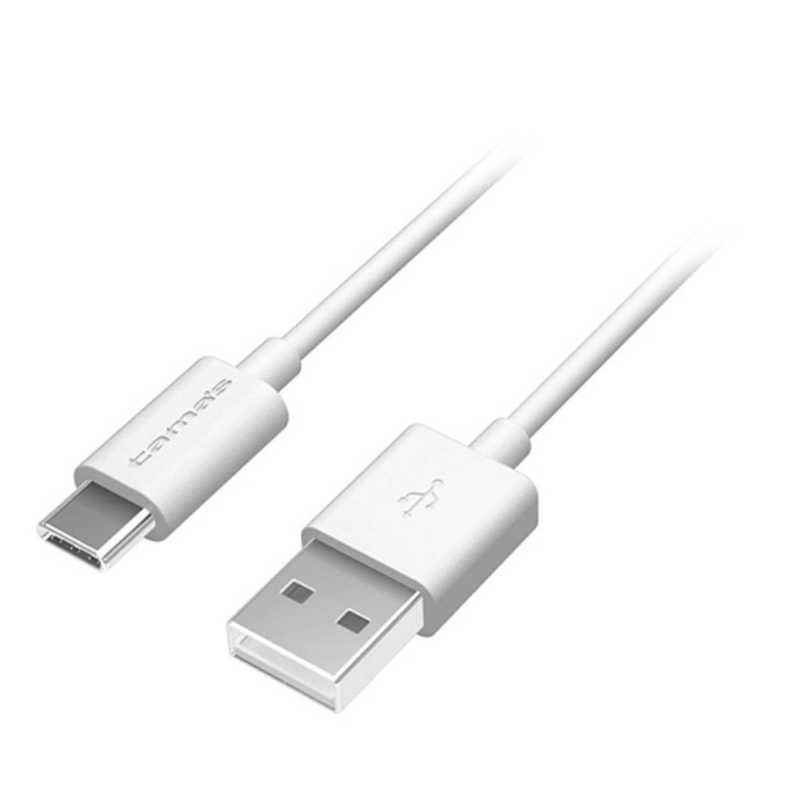 多摩電子工業 多摩電子工業 1m[USB-C ⇔ USB-A]2.0ケーブル 充電･転送 TH101CA20W ホワイト TH101CA20W ホワイト