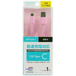 多摩電子工業 ［Type-C］ケーブル 充電・転送 1m ピンク TH101CA10P TH101CA10P