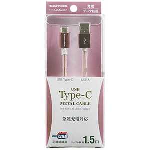 多摩電子工業 ［Type-C］ケーブル 充電・転送 1.5m ディープピンク TH104CAM15P TH104CAM15P