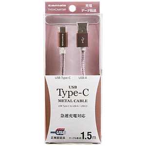 多摩電子工業 ［Type-C］ケーブル 充電・転送 1.5m ローズピンク TH104CAM15RP TH104CAM15RP