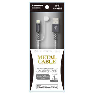 多摩電子工業 ［ライトニング］ メタルケーブルキャップ付き 1.0m ブラック BSC112LP10K　ブラック BSC112LP10K