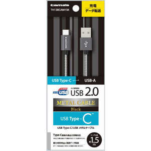 多摩電子工業 USB2.0 Type-C/USBメタルケーブル BK TH138CAM15K