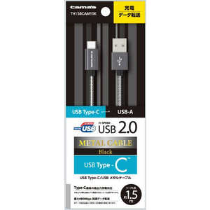 多摩電子工業 USB2.0 Type-C/USBメタルケーブル BK TH138CAM15K 多摩電子工業 USB2.0 Type-C/USBメタルケーブル BK TH138CAM15K