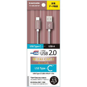 多摩電子工業 USB2.0 Type-C/USBメタルケーブル RP TH138CAM15P 多摩電子工業 USB2.0 Type-C/USBメタルケーブル RP TH138CAM15P