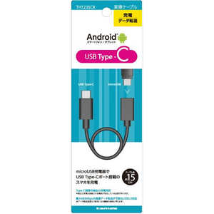 多摩電子工業 USB2.0 Type-C 変換ケーブル BK TH123SCK 多摩電子工業 USB2.0 Type-C 変換ケーブル BK TH123SCK