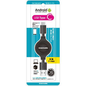 多摩電子工業 USB2.0 Type-C/USB巻取りケーブル THC139CA07K 多摩電子工業 USB2.0 Type-C/USB巻取りケーブル THC139CA07K