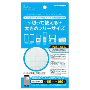 多摩電子工業 液晶保護フィルム ハードコート フリーサイズ TF10