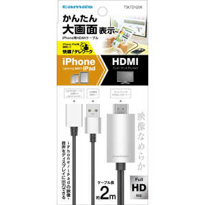 多摩電子工業 iPhone用HDMIケーブル 2.0m ブラック TSK72H20K 多摩電子工業 iPhone用HDMIケーブル 2.0m ブラック TSK72H20K