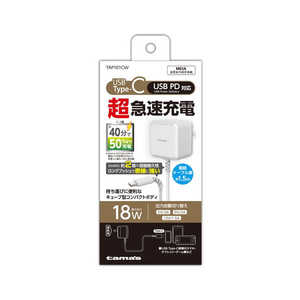 多摩電子工業 PD 18W Type-Cコンセントチャージャー TAP101CW ホワイト 多摩電子工業 PD 18W Type-Cコンセントチャージャー TAP101CW ホワイト