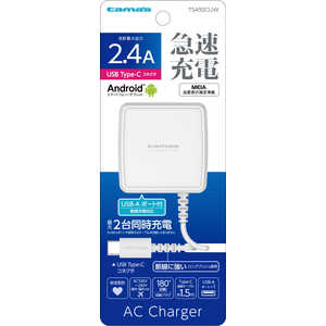 多摩電子工業 Type-C コンセントチャージャー2.4A Aポート TSA92CUW ホワイト 多摩電子工業 Type-C コンセントチャージャー2.4A Aポート TSA92CUW ホワイト