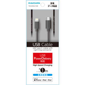 多摩電子工業 Type-C to ライトニングケーブル 1.0m TSC225LC10K ブラック [1.0m]