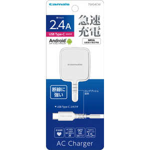 多摩電子工業 Type-C コンセントチャージャー2.4A ケーブル直結型 ホワイト TSA54CW 多摩電子工業 Type-C コンセントチャージャー2.4A ケーブル直結型 ホワイト TSA54CW