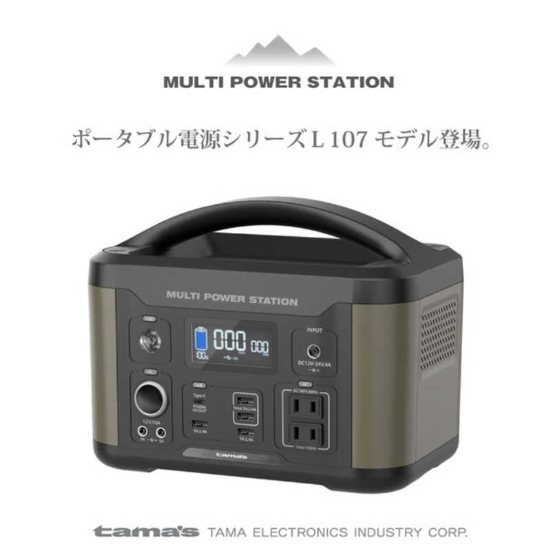 多摩電子工業 多摩電子工業 ポータブル電源 [506Wh]  TL107G TL107G