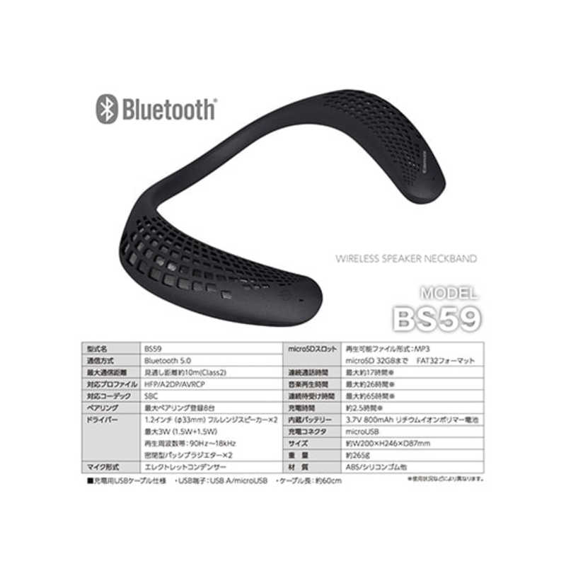 多摩電子工業 多摩電子工業 ネックスピーカー TBS59K [Bluetooth対応 /防滴] TBS59K [Bluetooth対応 /防滴]