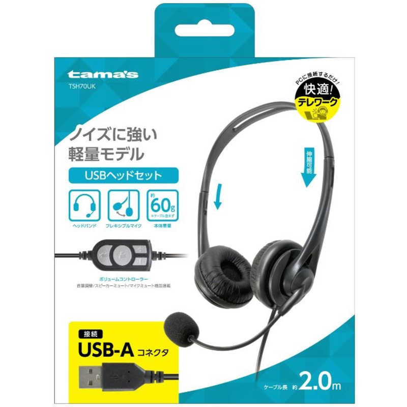 多摩電子工業 多摩電子工業 ヘッドセット[USB/両耳/ヘッドバンドタイプ] TSH70UK TSH70UK