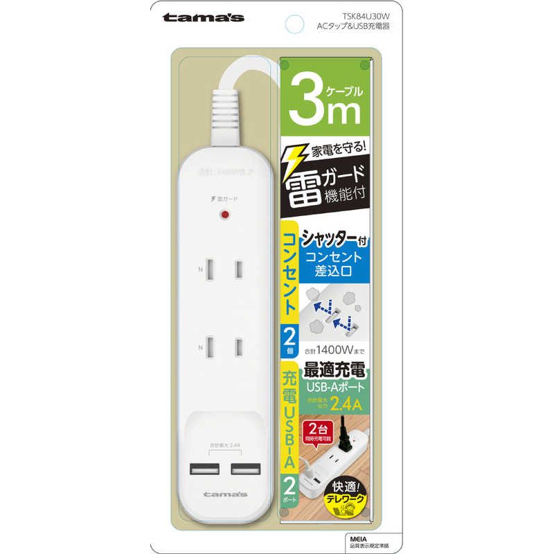 多摩電子工業 多摩電子工業 ACタップ&USB 2+2 3.0m ホワイト [3.0m /2個口 /スイッチ無 /2ポ－ト] TSK84U30W TSK84U30W