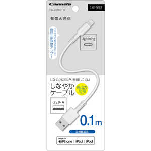 多摩電子工業 Lightning ケーブル 0.1m ホワイト TSC281L01W 多摩電子工業 Lightning ケーブル 0.1m ホワイト TSC281L01W