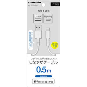 多摩電子工業 Lightning ケーブル 0.5m ホワイト TSC281L05W 多摩電子工業 Lightning ケーブル 0.5m ホワイト TSC281L05W