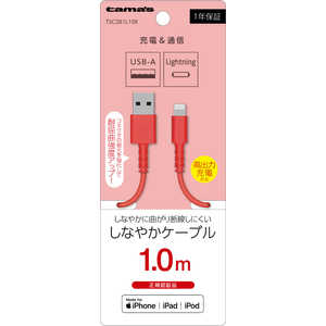 多摩電子工業 Lightning ケーブル 1.0m レッド TSC281L10R 多摩電子工業 Lightning ケーブル 1.0m レッド TSC281L10R