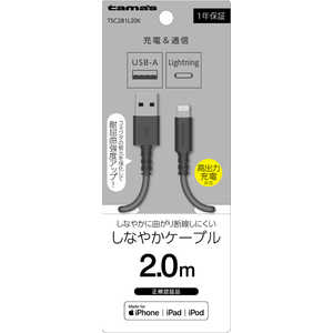 多摩電子工業 Lightning ケーブル 2.0m ブラック TSC281L20K 多摩電子工業 Lightning ケーブル 2.0m ブラック TSC281L20K