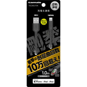多摩電子工業 Lightning ソフトタフケーブル 1.0m ブラック TSC245LT10K 多摩電子工業 Lightning ソフトタフケーブル 1.0m ブラック TSC245LT10K