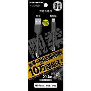 多摩電子工業 Lightning ソフトタフケーブル 2.0m ブラック TSC245LT20K 多摩電子工業 Lightning ソフトタフケーブル 2.0m ブラック TSC245LT20K