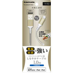 多摩電子工業 Lightning メタルケーブル 1.0m ゴールド TSC282LM10GD 多摩電子工業 Lightning メタルケーブル 1.0m ゴールド TSC282LM10GD
