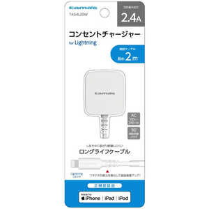 多摩電子工業 コンセントチャージャー2.4A Lightningケーブル一体型 TA54L20W 多摩電子工業 コンセントチャージャー2.4A Lightningケーブル一体型 TA54L20W