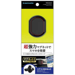 多摩電子工業 スマホ用マグネットホルダーカーボンエアコン TKR22ALK