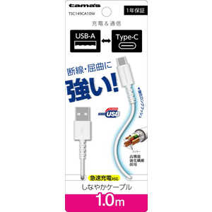 多摩電子工業 Type-C to USB-A ロングブッシュケーブル 1.0m ホワイト TSC149CA10W