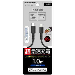 多摩電子工業 USB-C to Lightningロングブッシュケーブル 1.0m ブラック  TSC212LC10K