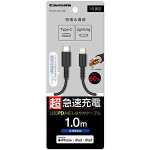 多摩電子工業 USB-C to Lightningロングブッシュケーブル 1.0m ブラック TSC212LC10K 多摩電子工業 USB-C to Lightningロングブッシュケーブル 1.0m ブラック TSC212LC10K
