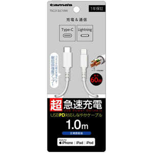 ¿Żҹ USB-C to Lightning󥰥֥å奱֥ 1.0m ۥ磻 TSC212LC10W