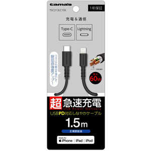 多摩電子工業 USB-C to Lightningロングブッシュケーブル 1.5m ブラック  TSC212LC15K