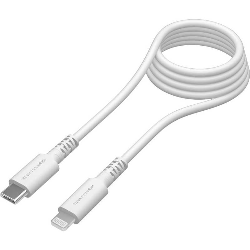 多摩電子工業 多摩電子工業 USB-C to Lightningロングブッシュケーブル 1.5m ホワイト  TSC212LC15W TSC212LC15W