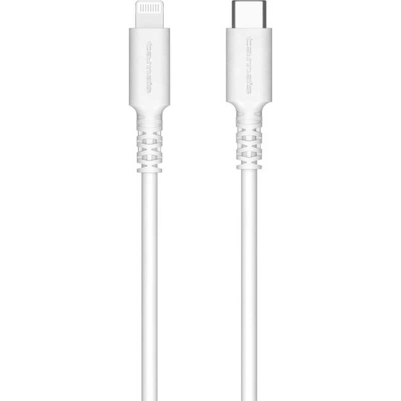 多摩電子工業 多摩電子工業 USB-C to Lightningロングブッシュケーブル 1.5m ホワイト  TSC212LC15W TSC212LC15W