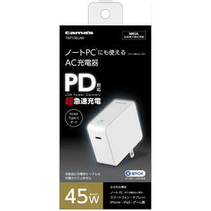 多摩電子工業 AC - USB充電器 ノートPC・タブレット対応 45W [1ポート:USB-C /USB Power Delivery対応] ホワイト TAP136UW