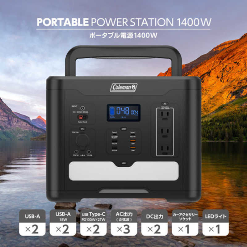 多摩電子工業 多摩電子工業 Coleman ポータブル電源1400W ［11出力 /AC・DC・USB-C充電・ソーラー(別売) /USB Power Delivery対応］ CLM-TL119K2 CLM-TL119K2