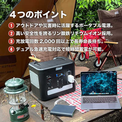 多摩電子工業 Coleman ポータブル電源1400W ［11出力 /AC・DC・USB-C