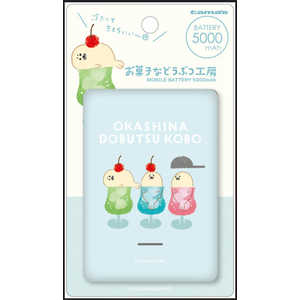 多摩電子工業 モバイルバッテリー5000mAh お菓子などうぶつ工房 あざらし FRL103UZLOD 多摩電子工業 モバイルバッテリー5000mAh お菓子などうぶつ工房 あざらし FRL103UZLOD