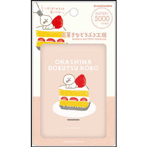 多摩電子工業 モバイルバッテリー5000mAh お菓子などうぶつ工房 いぬ FRL103UZPOD 多摩電子工業 モバイルバッテリー5000mAh お菓子などうぶつ工房 いぬ FRL103UZPOD