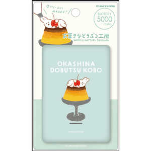 多摩電子工業 モバイルバッテリー5000mAh お菓子などうぶつ工房 うさぎ FRL103UZMTOD 多摩電子工業 モバイルバッテリー5000mAh お菓子などうぶつ工房 うさぎ FRL103UZMTOD