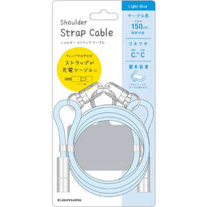 多摩電子工業 USB-CtoCショルダーストラップケーブル 1.5m TH339CC15L