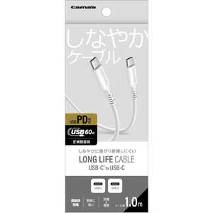多摩電子工業 PD60W USB-C to C ケーブル 1m ホワイト TH360CC10W