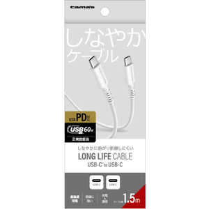 多摩電子工業 PD60W USB-C to C ケーブル 1.5m ホワイト TH360CC15W