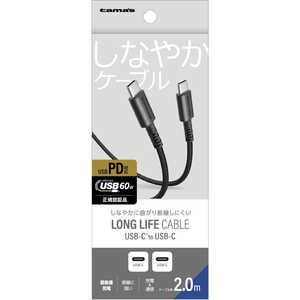 多摩電子工業 PD60W USB-C to C ケーブル 2m ブラック TH360CC20K