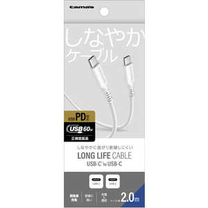 多摩電子工業 PD60W USB-C to C ケーブル 2m ホワイト TH360CC20W
